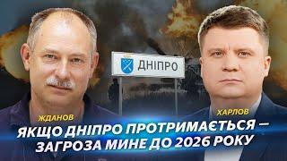 Якщо Дніпро протримається — загроза мине до 2026 року