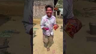 Bhabi Ko Zabardasti Holi Lagaya  #funny #viral #shorts