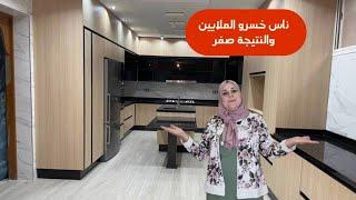 أخطاء شائعة في تصاميم و قياسات المطابخ العصرية#توزيع الأجهزة الكهربائية في الكوزينة#cuisine moderne