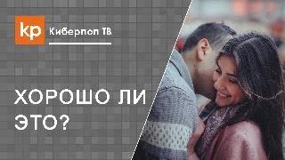 Прелюбодейство - жениться на разведенной женщине