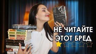 Дюна, Преследуя Аделин - Уже нашла ХУДШУЮ книгу года  ПРОЧИТАННОЕ