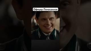 Сцена из фильма Понасенков офицер вермахта (любые совпадения случайны) *Понасенков Е.Н. иноагент