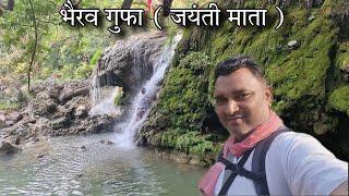 नर्मदा परिक्रमा | दिन-86 | भाग-2 | भैरव गुफा Waterfall | Narmada parikrnarma 2024 | Simple Marg