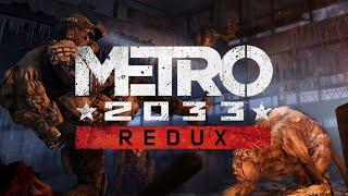 METRO 2033 Redux | Полное прохождение игры на русском | игрофильм