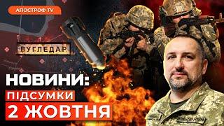 рф НА РУЇНАХ ВУГЛЕДАРУ. Стр@та полонених під Покровськом. Брехня ворога про вакуумну бомбу / Новини