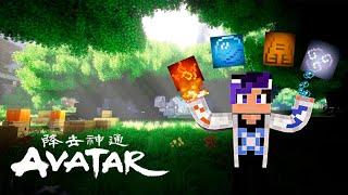 КАК СТАТЬ АВАТАРОМ ИЗ МУЛЬТИКА ЛЕГЕНДА ОБ ААНГЕ | Avatar mod Minecraft