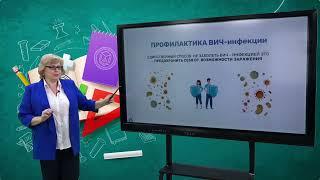 Профилактика ВИЧ и других ЗППП