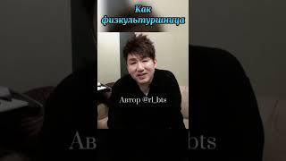 Приколы BTS Учителя в школе Часть 4