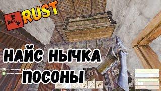 НЕ ЛОЖИТЕСЬ СПАТЬ В НЫЧКАХ! МЕГАОКУП НА ООФЕ  Rust Raid