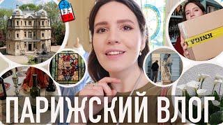 ️ПАРИЖСКИЙ ВЛОГ - ЗАМОК МОНТЕ-КРИСТО🪜КНИЖНЫЙ ШКАФ МЕЧТЫ🩵ОТКРЫВАЮ ВСЕ КНИЖНЫЕ ПОСЫЛКИ