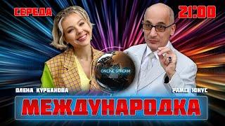 ЮНУС | Україну ЗМУСЯТЬ відмовитись від своїх території? Трамп уже переконав путіна