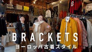 A Must-visit for Vintage Clothing Lovers! Rare European Vintage at "BRACKETS", Tokyo