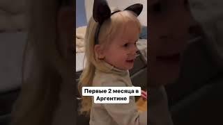 Очень насыщенные первые 2 месяца #Аргентина #буэносайрес #эмиграцияваргентину #переездваргентину