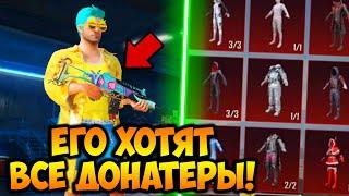 НЕ ДОНАТИЛ С 1 СЕЗОНА В PUBG MOBILE! никогда не донатил в pubg mobile! прокачка аккаунта пубг мобайл