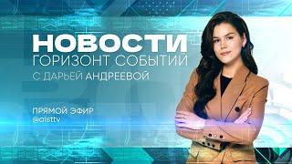 НОВОСТИ от 06.03.2025