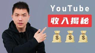 YouTube 3000万播放的视频，能赚多少美元？