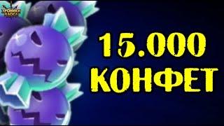 Хроники Хаоса. Трачу 15.000 конфет. Итоги Хэллоуина 2020