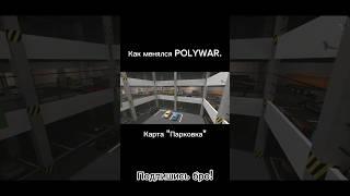 Настольгия.. #polywar #diels #прокси