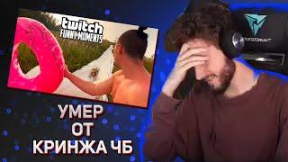 КУЕРТОВ СМОТРИТ TWITCH FM #3 | Топ Моменты с Twitch | гора с трамплином