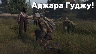 Широкий Ренегат шагает! STALKER: AREA OF DECAY. Сталкер рп. Stalker rp. DayZ rp. ДейЗ рп. Rp. Рп.