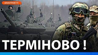  ШАЛЕНІ ЗМІНИ НА ФРОНТІ: Такого давно не було