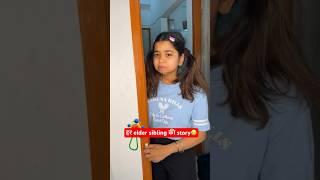 Har elder sibling ki story #shorts #funnyshorts #trendingshorts #siblings #ytshorts