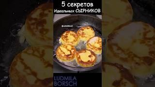Сырники, Как Искусство: Простой Рецепт для Начинающих и Не Только. Все Нюансы Приготовления.