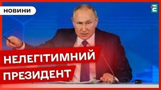 ШАХРАЙ ПУТІНЧи визнав Європейський парламент вибори в рф