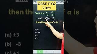 CBSE 2026 Determinants PYQ 2021   Maths for Class 12 Maths #cbse2026 #maths #cbseboard #cbseclass12