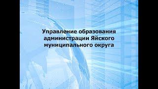 «Беспилотник+шлем  реальности как средство иммерсивного обучения»