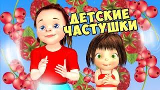 Детские частушки / Русские народные Песни для Детей / Ирин ДОМ