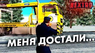 БЕСПРЕДЕЛЬЩИКИ СВЕЛИ МЕНЯ С УМА |ПУТЬ С ПОЛНОГО НУЛЯ |NEXT RP| (ДПС БУДНИ)