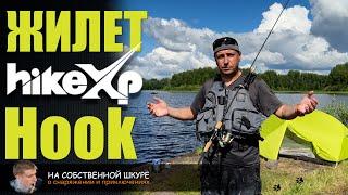 Жилет HikeXP Hook - безопасность+комфорт и точка )