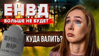 Отмена ЕНВД в 2021 году | Куда уходить со Вменёнки? | Выбор системы налогообложения