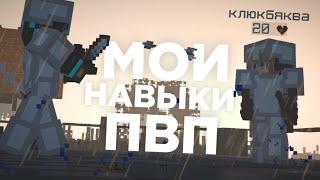 ЧЕМУ я НАУЧИЛСЯ ЗА ГОД ИГРЫ *ничему* [] TeslaCraft