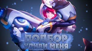 НАЧАЛО СЕЗОНА ОПЯТЬ ( СТРИМ MOBILE LEGENDS )