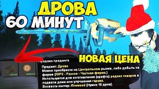 ДРОВА - ТРЕБУЮТСЯ во МНОГИЕ КРАФТЫ и ПРИБЫЛЬНАЯ РАБОТА на АРИЗОНА РП ГТА САМП