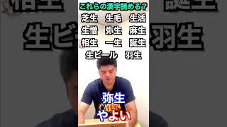 【difficult japanese】「生」だけで100通りの読み方がある...