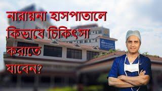 Narayana Hospital Complete Guideline for Bangladeshis 2021