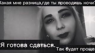 «Я РУКИ СВОИ ОПУСКАЮ»..Стихи,видео-до СЛЁЗПро ЛЮБОВЬ‍️