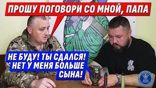 "ТЫ ЖЕ МАЙОР! КАК ТЫ МОГ СДАТЬСЯ?" - "ПАП, ПРОШУ ПОГОВОРИ СО МНОЙ" | Интервью с @dmytrokarpenko