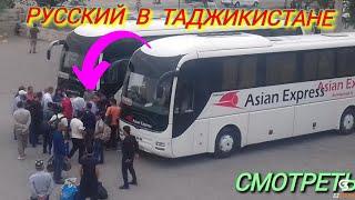 РУССКИЙ В ТАДЖИКИСТАНЕ / эксперимент #таджикистан #душанбе #лайка_бчке_братчоно