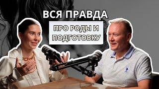 Кесарево или естественные роды? Почему доктора бывают так агрессивны? Вся правда с Гагаркиным Р.Н.