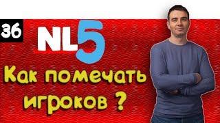 #36 Покер VOD. NL5 6max. Как помечать игроков