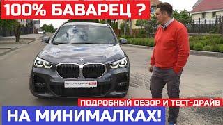 Что не так в BMW X1 F48 обзор Самый доступный БМВ х1 тест-драйв 2.0 бензин 192 л а берут бмв х5