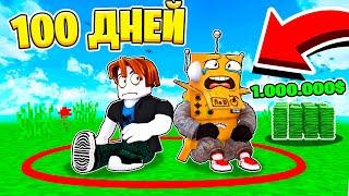 КТО ПОСЛЕДНИЙ ВЫЙДЕТ ИЗ КРУГА ПОЛУЧИТ МИЛЛИОН ЧЕЛЛЕНДЖ НУБ И ПРО ВИДЕО ROBLOX