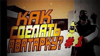 Как Сделать Аватарку Контра Сити (Тутор #1)