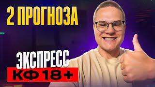 Прогнозы на футбол. Зальцбург ПСЖ прогноз. Лейпциг Астон Вилла прогноз.