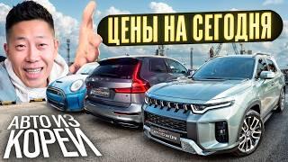 По чём сегодня авто из Южной Кореи?