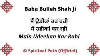 Main Udeekan Kar Rahi Kadi Aa Kar Phera || Kalaam Baba Bulleh Shah Ji ||